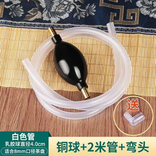 Vinoa tea tray drainage pipe water-absorbing ball coffee table water pipe tea table tea table hose tea 0.8cm diameter suitable for 1 meter white pipe + water-absorbing ball + elbow