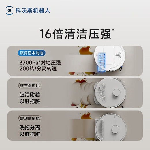 科沃斯T80扫地机器人恒压滚筒活洗洗地机器人扫拖一体自动清洗智能家用水箱版DEX68【国家补贴】