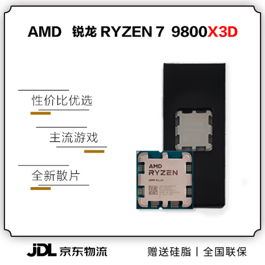 AMD Ryzen 9800x3d 9950X 9900X 9700X 9600X 7500F AM5 Interface CPU Processeur 9800x3d [offre spéciale d'activité] Boîte
