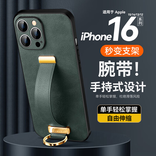 穆夏拉适用苹果16Pro手机壳创意皮质腕带支架iPhone15保护套硅胶软新款14Por超薄13ProMax外壳12全包防摔 【暗夜绿】 iPhone 16 Pro(A3294)