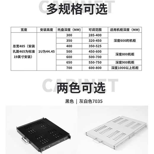 Telescopic cabinet tray Universal 19-inch 1U thickened cabinet keyboard tray sliding shelf telescopic rail drawer partition tray 1U black sliding plate depth 700 (adjustable 600-800) 0x0x0cm