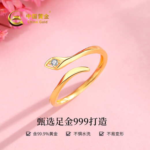 CHINA GOLD Gold Ring Women's Pure Gold Snake Ring Smooth Plain Circle Opening Birthday Gift for Girlfriend and Wife Pure Gold Snake Ring Gold Approximately 2.2g (labor cost 140)