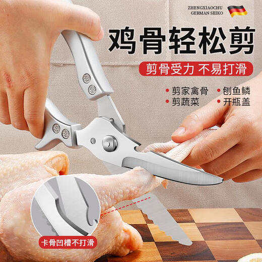 TRUHEIM German chicken bone scissors kitchen powerful household scissors for chicken, duck and goose meat bones special stainless steel multi-functional scissors silver handle powerful chicken bone scissors