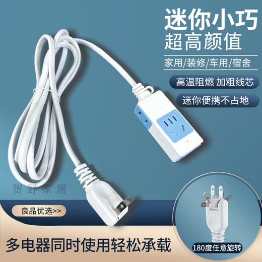 High-power pure copper power strip mini socket with line one to four power strips electric vehicle charging portable small power strip blue and white eleven holes 2 meters