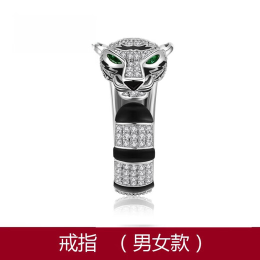 Guanpu Pavilion Fat Donglai's same style pt950 platinum leopard head ring PT95 silver platinum men's and women's live diamond lover No. 17 diamond-free (women's model)