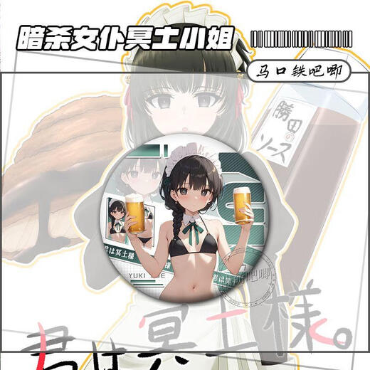 Kaishi ermordet die Magd Miss Mingtu ermordet das Maid Miss Mingu Snow Anime Sun Valley um Laserriegel A3883 Schnee 58mm Abzeichen [heller Film] Bars