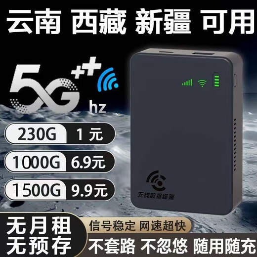 Bentium (disponible en Xinjiang, Tíbet y Yunnan) WiFi portátil sin tarjeta y recargable en cualquier momento, sin alquiler mensual, banco de energía portátil, acceso inalámbrico a Internet móvil dos en uno, tres redes, tres redes negras: busque servicio al cliente para recibir un tráfico de experiencia de 1500G