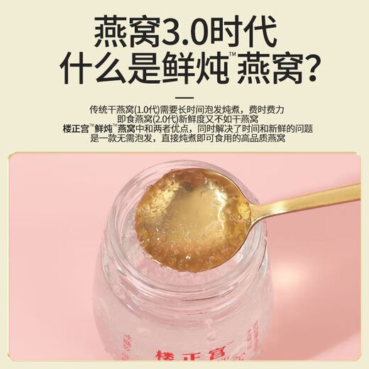 Xiaoxian gedünstetes Vogelnest für schwangere Frauen 1–3 Monate frisch gedünstet Xiaoxian gedünstetes Vogelnest 7 Flaschen für die Schwangerschaft verzehrfertig Xiaoxian gedünstetes Vogelnest Geschenkbox für ältere Menschen verzehrfertige zuckerarme Version frisch gedünstetes Vogelnest + Geschenkbox dringend empfohlen Kaufen Sie 2 Boxen und erhalten Sie 42 Flaschen hochwertiges Vogelnest 90 %