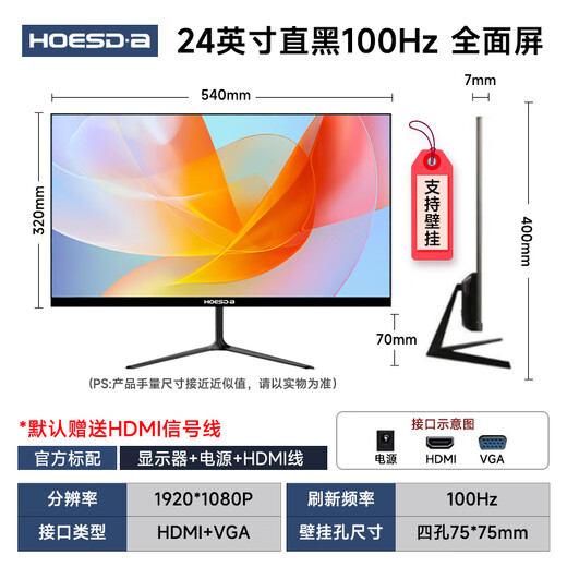 Hoesda Hanstar Monitor 27-Zoll-Desktop-Computer-Display 2K High-Definition E-Sport gebogenes Spiel LCD-Bildschirm Büro 4K Zuhause 165 Überwachung 24-Zoll-100 Hz-Vollbild direkt schwarz