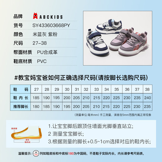 ABC KIDS children's shoes for boys and girls spring and autumn breathable Velcro children's sports shoes 3668PY rice blue gray 33 size