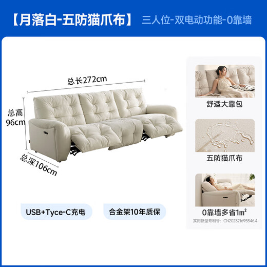 Chivas (CHEERS) first class electric functional sofa living room fabric small apartment sofa cloud cream style Chivas Regal 30202