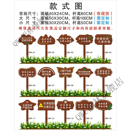 Solid wood care for flowers and grass warning sign, garden greening and ground sign, grass lawn prompt sign, advertising placard customization, small size 30X20cm, pole height 50cm, place an order