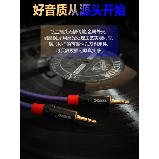 秋叶原3.5mm双头音频线公对公aux车载连接线音响手机电脑音箱功放 高端升级版-(单晶铜)QS9904 12米