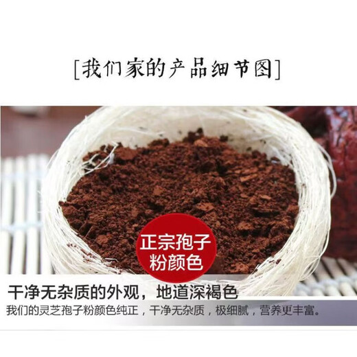Changbai Mountain Ganoderma lucidum Sporenpulver Sporenpulver kann zur Behandlung von körperlicher Schwäche und Appetit nach einer Krankheit eingesetzt werden. Insgesamt 4 Flaschen à 500 g.