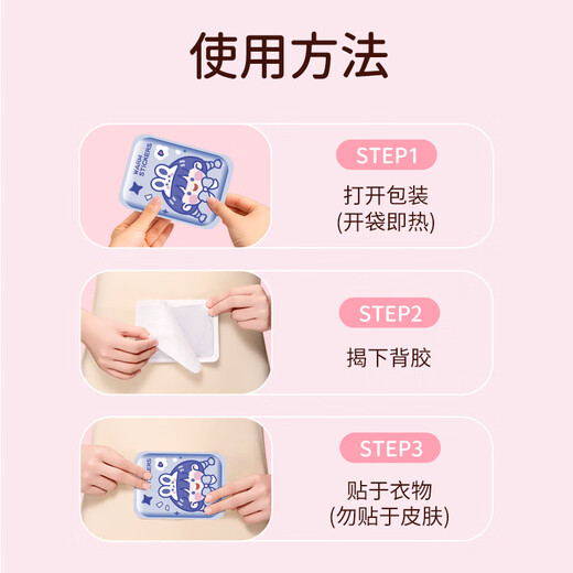 Zhenwan Ai Nuan Baby Warming Patch for Dysmenorrhea Warming Palace Auntie during Menstrual Period and Cold Menstrual Period Warming Patch for Hua Baozi 4 types * 10 tablets