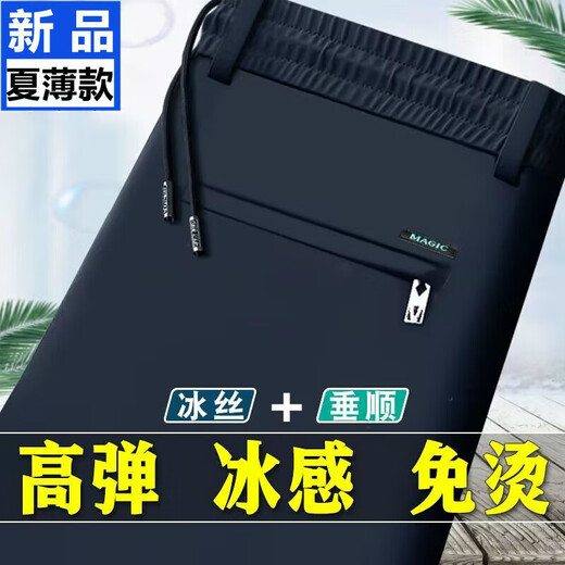 Trendy Ice Silk Pants Men's Summer Thin Men's Casual Pants Stretch Sports Pants Middle-aged Men's Pants Dad's Loose Ice Silk Cool Running Volume Style K278 Dark Gray 2XL Recommended Weight 130-140 Jin Jin is equal to 0.5 kg Can be worn