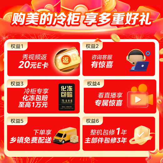 Midea upgraded anti-frost 200 liters or above household small freezer refrigerated freezer fresh-keeping freezer first-class energy-saving breast milk small refrigerator BD/BC-203KMB (E) national subsidy