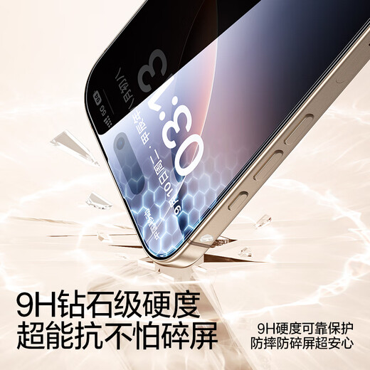 Flash Magic is suitable for Apple 16ProMax anti-peeping tempered film iPhone16ProMax mobile phone film dust-free seconds 28 anti-peep clear no grid touch sensitive explosion-proof drop 1 piece