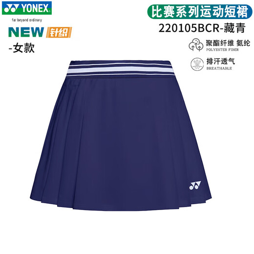 YONEX Badminton Skirt Women's Lightweight Quick-Drying Pleated Sports Skirt 220105BCR Navy L