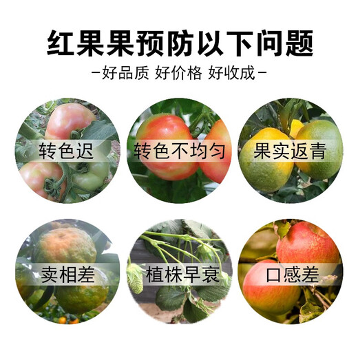 Red fruit amino acid foliar fertilizer, color changing, sweetening, weight gain, freshness preservation, fruit trees, vegetables, flowers and medicinal materials, universal water-soluble fertilizer, Australian brand 1L*6 bottles