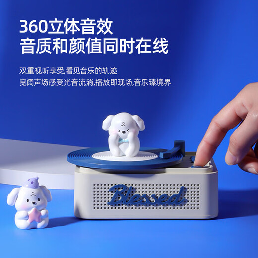 参趣小幸运蓝牙音箱无线黑胶唱片机小音响蓝牙5.3家用桌面可插卡氛围灯音箱学生日圣诞礼物送男生女友 蓝音律【旋转碟盘+氛围灯光】