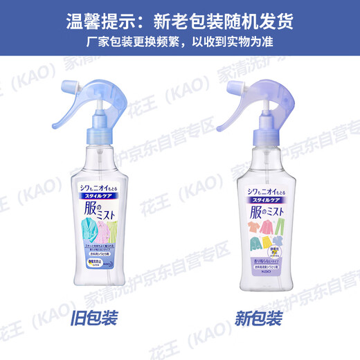 Kao (KAO) Anti-static Spray 200ml Clothes wrinkle-removing and static-free spray clothes deodorizing long-lasting fragrance softener