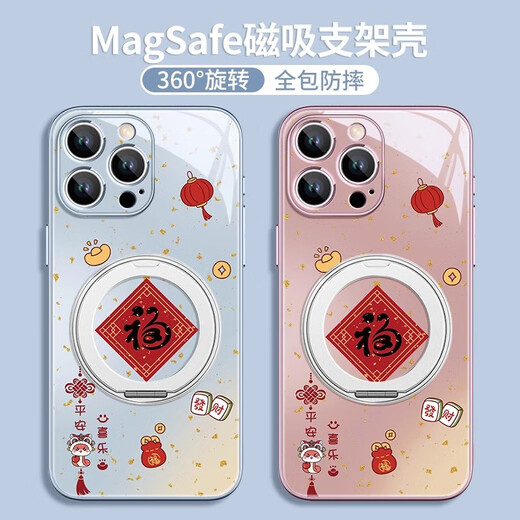 美十美分（MSMF）蛇年春联福苹果磁吸手机壳带旋转支架一体支点壳全包可MagSafe无线充新年平安本命适用男女款外壳 【星河银】蛇年福字-ZBL3890G孔位 iPhone12pro