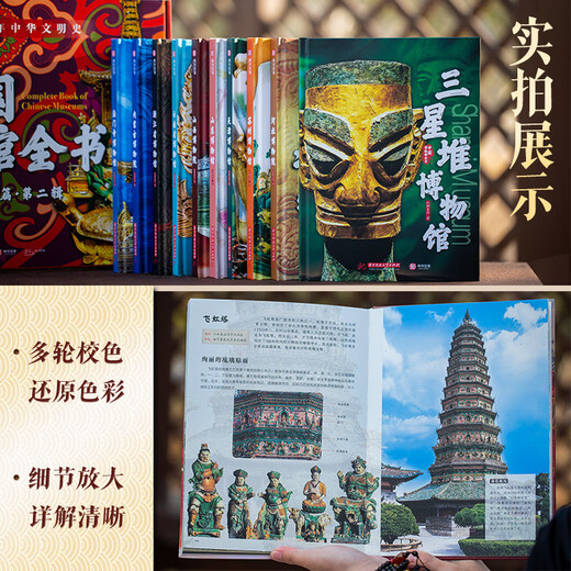 The second volume of the Chinese Museum Complete Book (10 volumes in total) comes with a national treasure book stamp + museum treasure commemorative medal + cultural relic audio + customized gift box