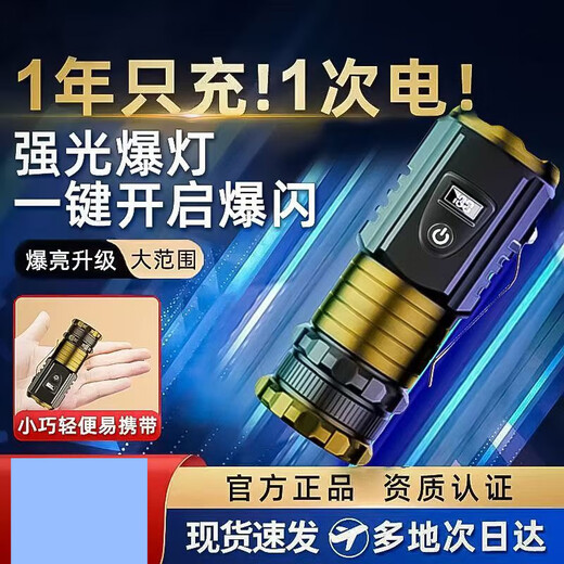 
Chaosihui [too bright] German imported flashlight portable outdoor rechargeable mountaineering home trend multi-function lights High-end model: 3888 yuan 2 standby 398 days manufacturer discount: one day of interaction [crazy shopping)