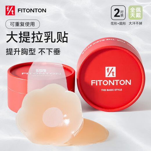 FitonTon2 pair of lifting breast patches for women silicone strapless underwear invisible breast patches wedding dress suspenders lifting breast patches