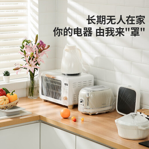 LYNN Guijiaxi home appliance dust cover disposable 30 pieces extra large thickened electrical appliance fan air conditioner kitchen dust proof film