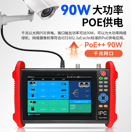 Netcom Engineering Bao 7-Zoll-High-Definition-8K-Digital-Netzwerk-Video-Kompletttester, langlebige Kamera, Remote-WiFi-Debugging-Engineering-Ausrüstung IPC-9900Pro+