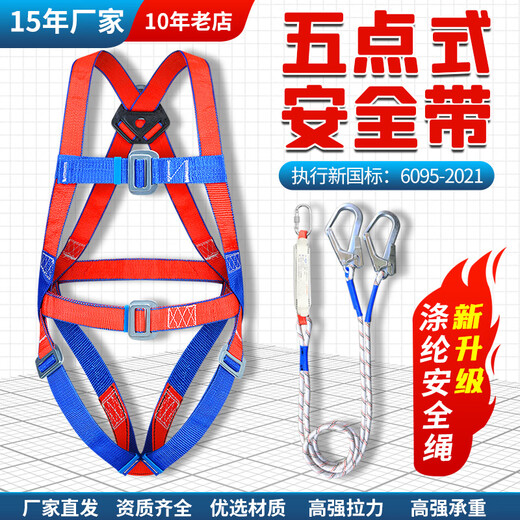 Xinbaolin high-altitude work full-body safety belt safety rope anti-fall polypropylene European safety belt five-point safety belt large quantity consultation customer service 2-meter rope double large hook with buffer bag (excluding straps)