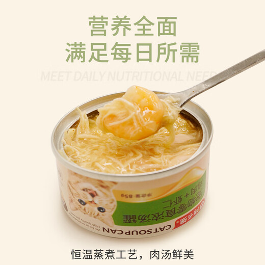 Akaqiang cat canned cat snacks, staple food cans for adult and young cats, hydrating wet food soup, supplementing nutrition, 12 cans, chicken and beef 95g, 12 cans, 10 cans free 2 cans