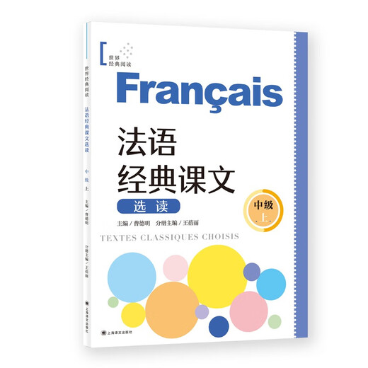 Selected French Classical Texts (Intermediate Level 1)