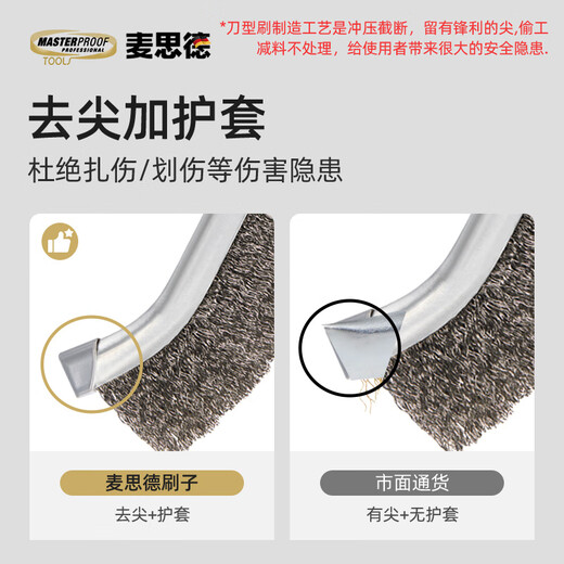 MASTERPROOF knife-shaped stainless steel wire brush long-handled barbecue brush cleaning brush to clear gaps and remove rust hard-bristle iron brush cleaning brush