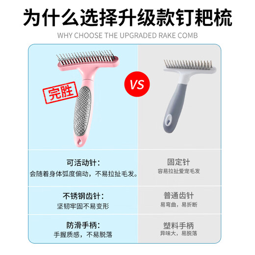 Dog Hair Comb Border Collie Combing Special Golden Retriever Pet Artifact Nail Rake Comb Large Dog Samoyed Dog Hair Removal Brush Sky Blue Massage Nail Rake Comb (Medium and Large Dogs