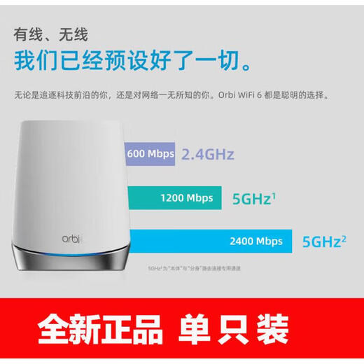 网件（NETGEAR）美国网件（Netgear）美国RBK753网件Orbi752 路由 简包两只装-RBK752-主机+分身