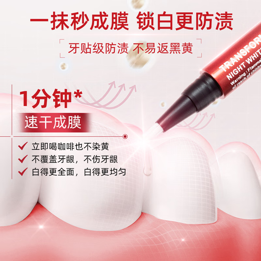 高露洁（Colgate）牙齿美白精华笔 液体牙贴 涂抹式亮白去黄去牙渍 美白精华笔2.5ml 1支