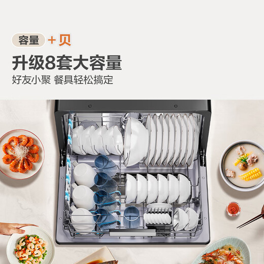 Haier Xiaohaibei state-subsidized small household dishwasher desktop 8 sets high temperature + independent UV sterilization and decontamination integrated smart door opening quick drying ETW83286KHU1