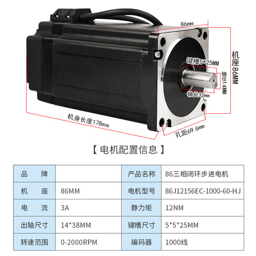 科至途86高压三相闭环电机套装12N 220V数显驱动器3HSS2206H高速不丢步 86J12156EC+3HSS2206H套装