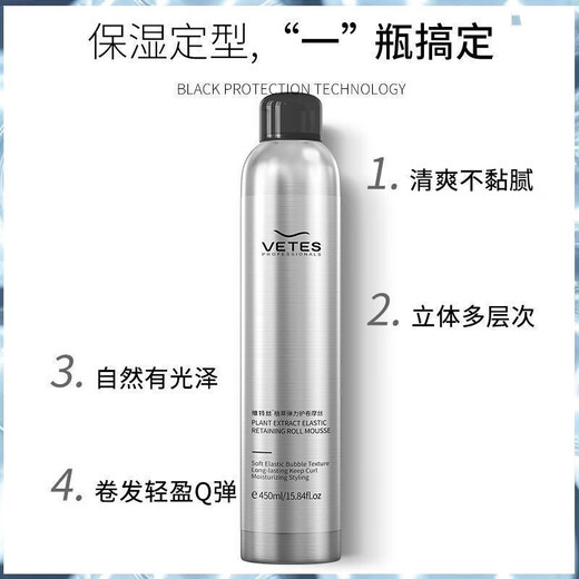 Vitus Foam Hair Wax Elastic Curly Wool Curly Hair Fluffy Moisturizing Moisturizing Styling Bubble Hair Gel Mousse Unisex Foam Hair Wax 450ml*1