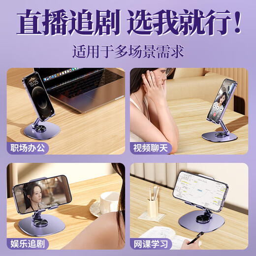 Shuotu mobile phone stand tablet iPad desktop lazy stand 360-degree rotation adjustable lifting live broadcast special mobile phone stand shooting photo office multi-functional support stand advanced purple metal 720 rotation丨folding portable