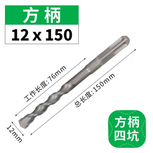 Fang Dawang drill bit electric hammer square handle round handle extended wall penetration drill bit concrete soil planting reinforcement cement wall brick drilling 150mm square handle 12*150mm (10 pieces)