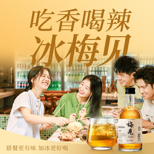 梅见青梅原味青梅酒 330ml单瓶 12度微醺果酒 伴手礼 新老配料随机发