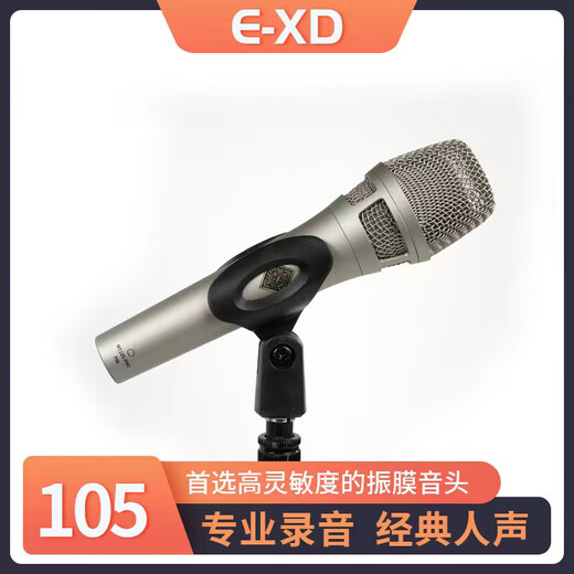 MidiplusE-XDTF11PRO M251E TF103 U87PRO large diaphragm condenser microphone live broadcast exd microphone E-XD 105 PRO
