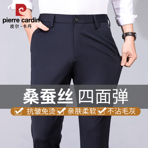 Pier Cardin high-end mulberry silkworm ice silk casual pants for men in summer ultra-thin style ice-cold trousers for men straight loose business commuter men pants Navy blue [Mulberry silk/thin style] 32 [170-180cm/130-140Jin [Jin equals 0.5 kg]]