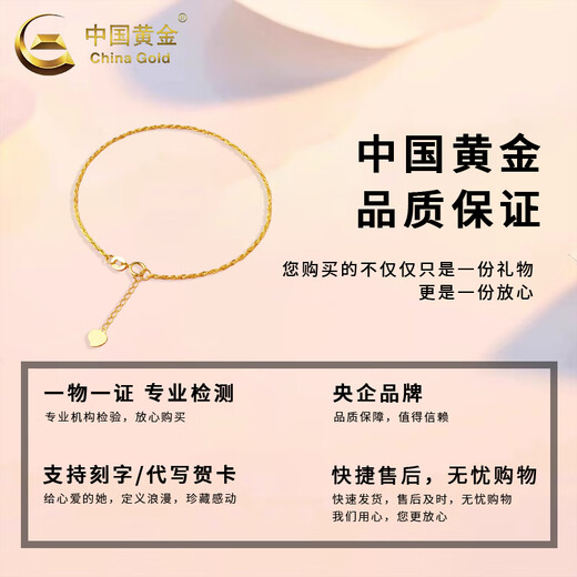 CHINA GOLD 18K gold twist bracelet for women, simple plain chain, versatile hand jewelry, Valentine's Day birthday gift for girlfriend and lover, 18K gold twist bracelet