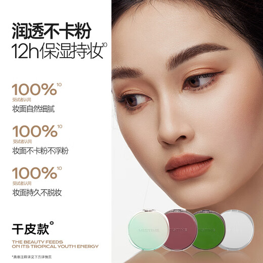 Mistine Siam Air Cushion Concealer Isolating Oil Control Moisturizing Long-lasting Birthday Gift for Girlfriend Two Cores in One Shell Mambo Green-Dry Skin Type LF100(S)-Translucent Porcelain White