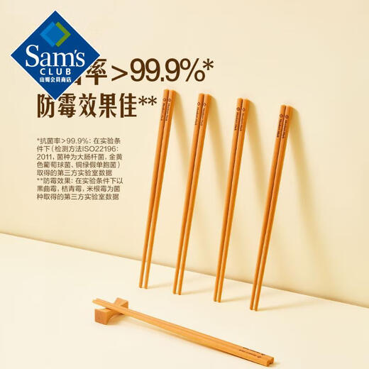 Member s Mark antibacterial pine fiber chopsticks 22 pairs